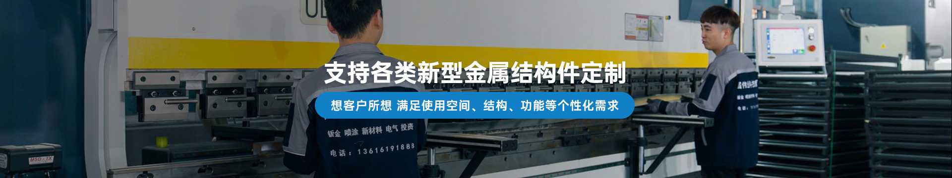 真人游戏第一品牌
支持各类新型金属结构件定制